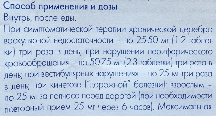 Стугерон (Stugeron). Инструкция по применению, показания, цена, отзывы