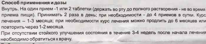 Тенотен (Tenoten) взрослый таблетки. Инструкция по применению, цена, отзывы