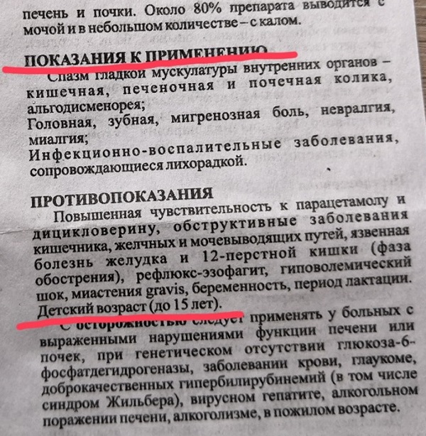 Триган-Д. Наркологический эффект, состав, последствия передозировки