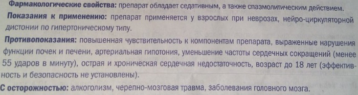 Валемидин (Valemidin). Инструкция по применению, цена, отзывы людей