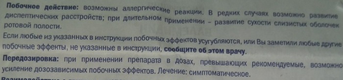 Валемидин (Valemidin). Инструкция по применению, цена, отзывы людей