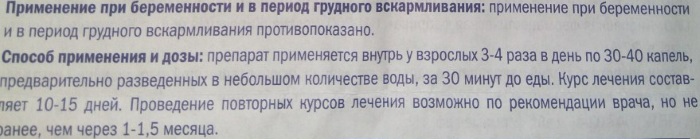 Валемидин (Valemidin). Инструкция по применению, цена, отзывы людей