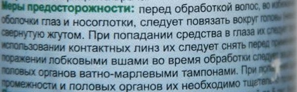 Веда-2 шампунь. Инструкция по применению, цена, отзывы