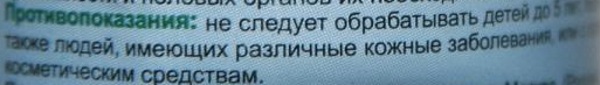 Веда-2 шампунь. Инструкция по применению, цена, отзывы