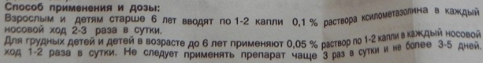 Ксилен (Xylen) капли в нос. Инструкция по применению, цена, отзывы