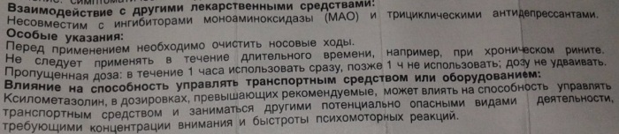 Ксилен (Xylen) капли в нос. Инструкция по применению, цена, отзывы