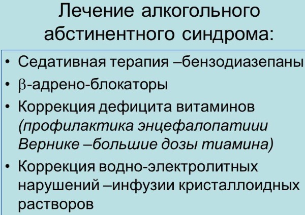 Абстинентный синдром. Что это такое, лечение у взрослых, новорожденных