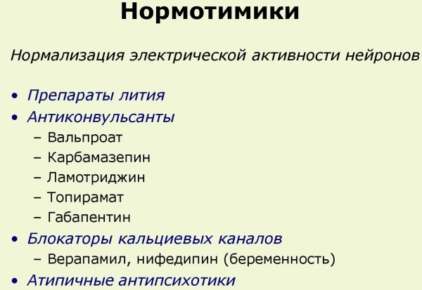 Амбивалентность в психологии. Что это такое: чувств, эмоций, поведения, что означает, примеры