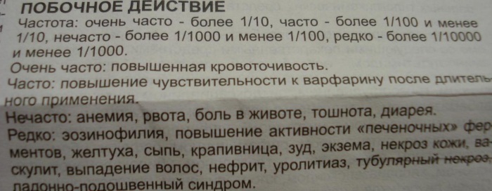 Аналоги Варфарина не требующие контроля МНО. Инструкция по применению, цена, отзывы