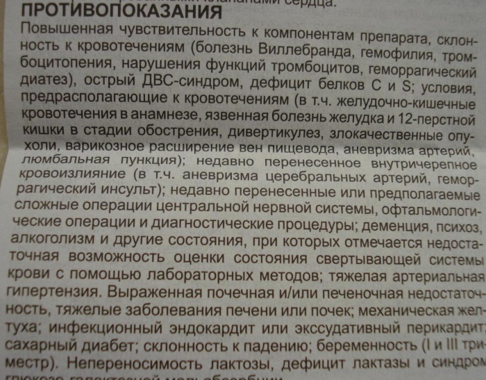 Аналоги Варфарина не требующие контроля МНО. Инструкция по применению, цена, отзывы