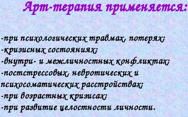 Арт-терапия в психологии. Что это, виды, техники, направления