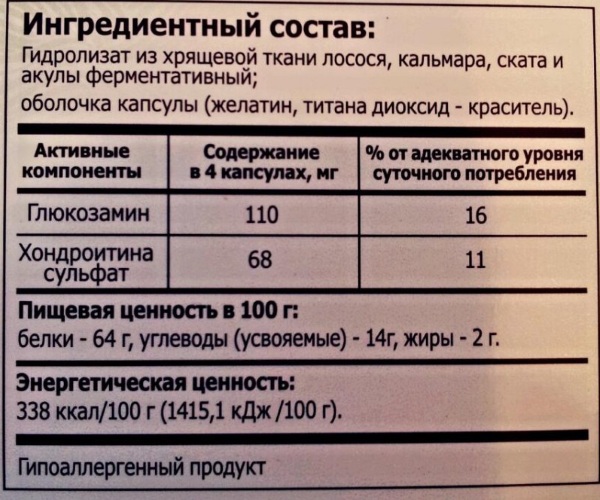 Артрофиш для суставов. Инструкция по применению, отзывы, цена, аналоги