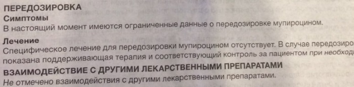 Бактробан (Bactroban) мазь назальная. Инструкция по применению, отзывы, цена, аналоги