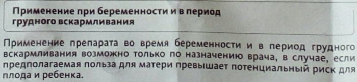 Канефрон (Canephron) капли для детей. Инструкция по применению, цена, отзывы