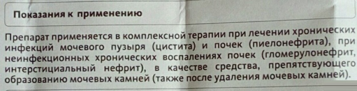 Канефрон (Canephron) капли для детей. Инструкция по применению, цена, отзывы