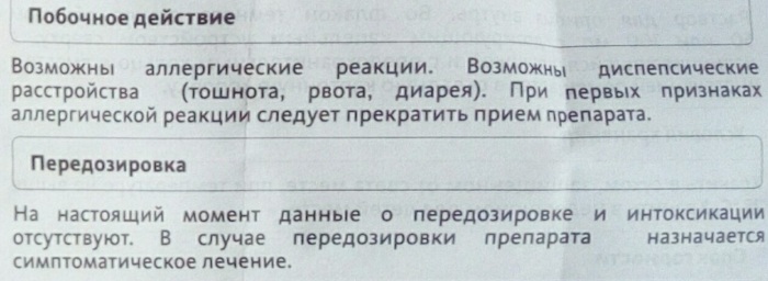 Канефрон (Canephron) капли для детей. Инструкция по применению, цена, отзывы