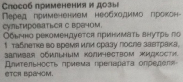 Компливит (Complivit) для беременных. Инструкция по применению, цена, отзывы