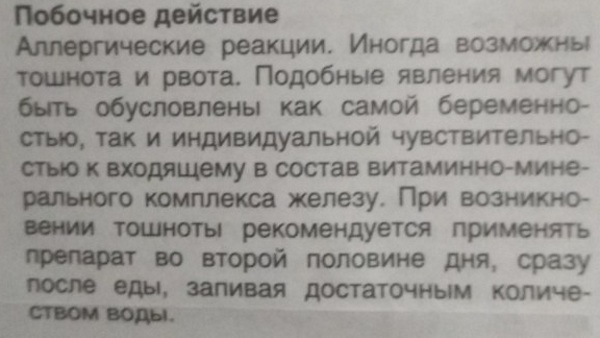 Компливит (Complivit) для беременных. Инструкция по применению, цена, отзывы