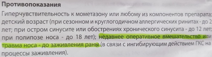 Дезринит (Dezrinit) спрей назальный. Инструкция по применению, отзывы, цена, аналоги