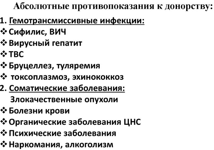 Донорство крови. Плюсы и минусы для организма, как часто можно, сколько платят, требования