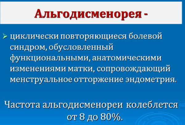 Две матки у женщин. Что это такое, можно ли забеременеть, причины, УЗИ