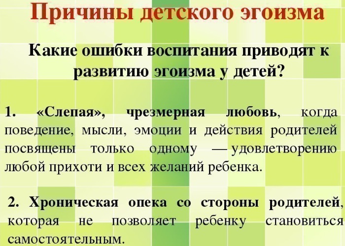 Эгоцентризм в психологии. Что это такое, определение, чем отличается от эгоизма, причины, как избавиться