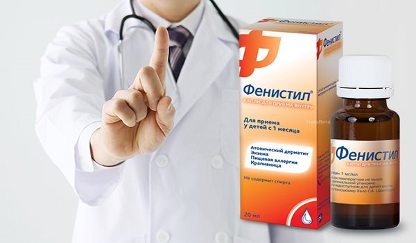 Фенистил (Fenistil) капли для взрослых. Инструкция по применению, цена, отзывы