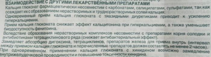 Кальций в таблетках: лучший недорогой, цена, отзывы, инструкция по применению