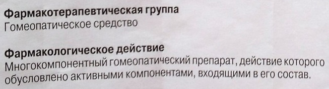 Климактоплан (Klimaktoplan). Инструкция по применению, отзывы женщин при климаксе, цена, аналоги