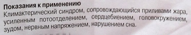 Климактоплан (Klimaktoplan). Инструкция по применению, отзывы женщин при климаксе, цена, аналоги