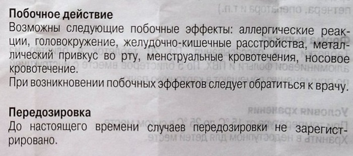 Климактоплан (Klimaktoplan). Инструкция по применению, отзывы женщин при климаксе, цена, аналоги