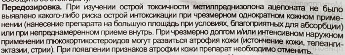 Комфодерм (Komfoderm) мазь для детей, взрослым. Инструкция по применению, цена, отзывы