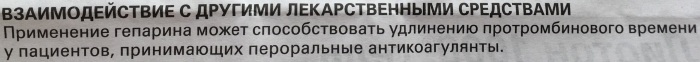 Лиотон (Lioton) гель. Инструкция по применению, цена, отзывы, аналоги