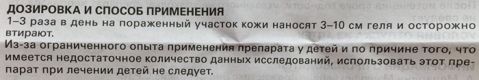 Лиотон (Lioton) гель. Инструкция по применению, цена, отзывы, аналоги