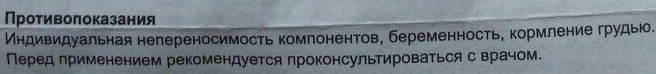 Менорил плюс (Menoril Plus). Инструкция по применению, цена, отзывы женщин