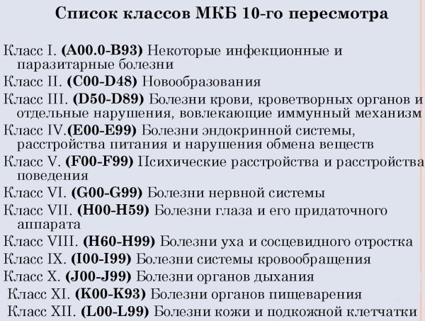 Пассажир пострадавший при дтп код по мкб 10