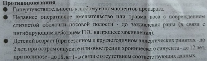 Момат Рино (Momat Rino) спрей. Инструкция по применению, цена, отзывы, аналоги