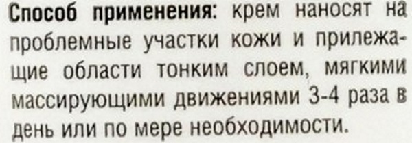 Незулин крем-гель. Инструкция, показания к применению, цена, отзывы