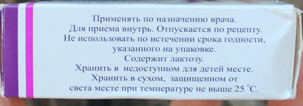 Периндоприл (Perindopril). Инструкция по применению, цена, отзывы пациентов