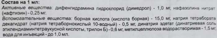 Полинадим (Polynadim) глазные капли. Инструкция по применению, цена, отзывы