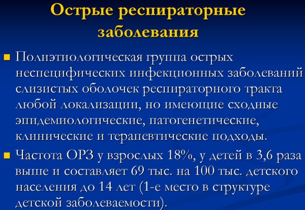 Промывание желудка через зонд у детей, взрослых. Алгоритм, техника, противопоказания