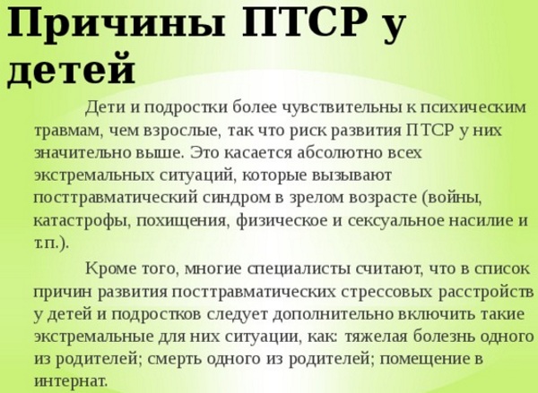 ПТСР (посттравматическое стрессовое расстройство). Что это в психологии, симптомы, лечение