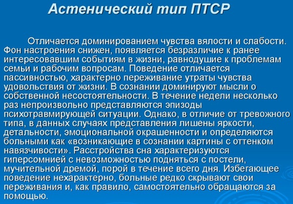 ПТСР (посттравматическое стрессовое расстройство). Что это в психологии, симптомы, лечение