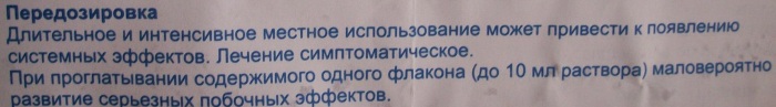 Софрадекс (Sofradex) ушные капли. Инструкция по применению, цена, отзывы, аналоги