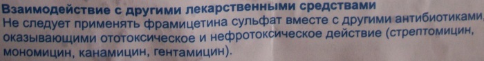 Софрадекс (Sofradex) ушные капли. Инструкция по применению, цена, отзывы, аналоги