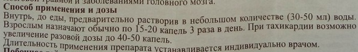 Валосердин (Valoserdin). Инструкция по применению, отзывы, цена, аналоги