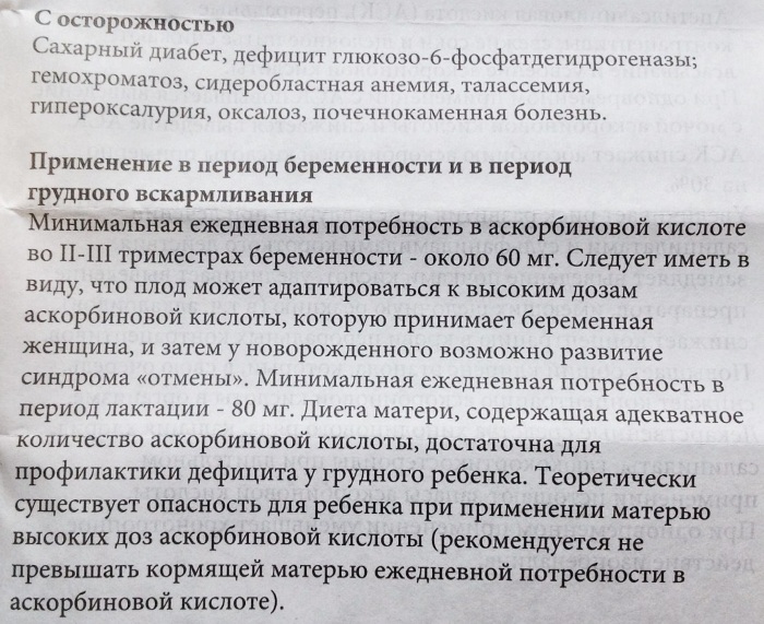 Витамин С в шипучих таблетках. Польза, инструкция по применению, цена, отзывы