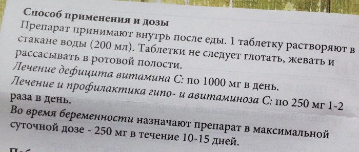 Витамин С в шипучих таблетках. Польза, инструкция по применению, цена, отзывы