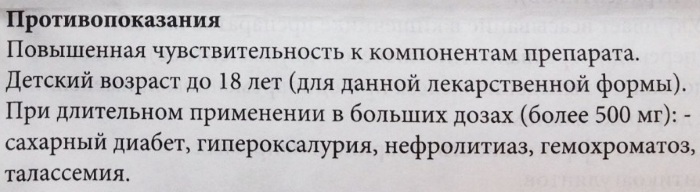 Витамин С в шипучих таблетках. Польза, инструкция по применению, цена, отзывы