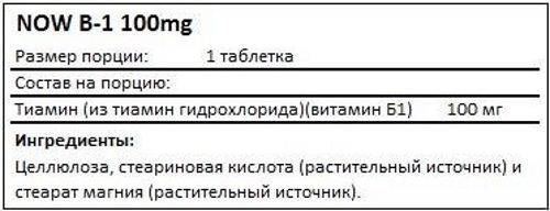 Витамин В1 в таблетках. Инструкция по применению, названия препаратов, цена